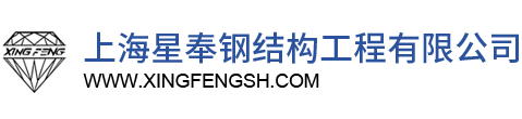 上海5357CC拉斯维加斯钢结构工程有限公司