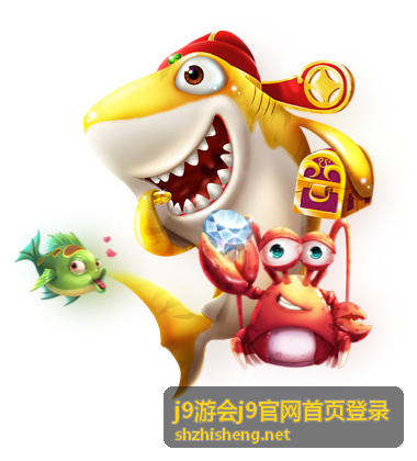 j9游会首页登录与账户验证界面示意