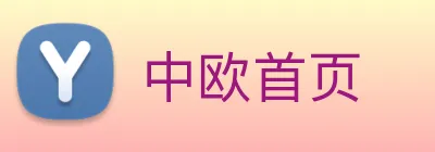 中欧首页 Logo